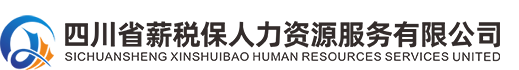 社保基数